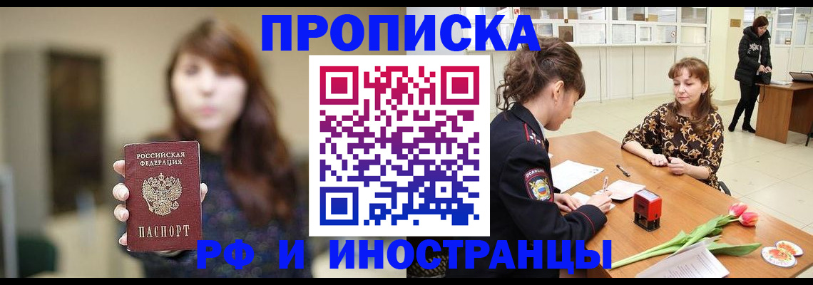 найти адрес прописки в Орловской области