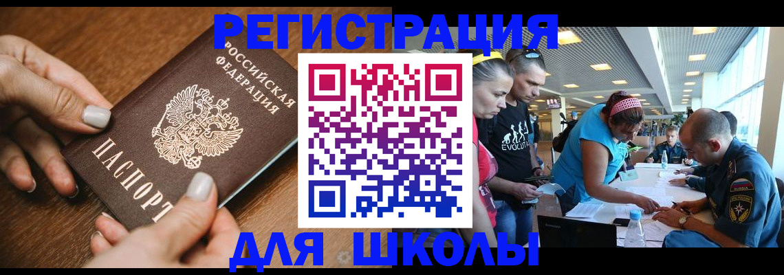 купить прописку в Орловской области