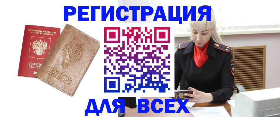 временная регистрация госуслуги в Орловской области