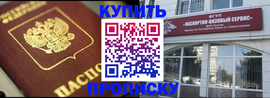временная регистрация надежно в Орловской области